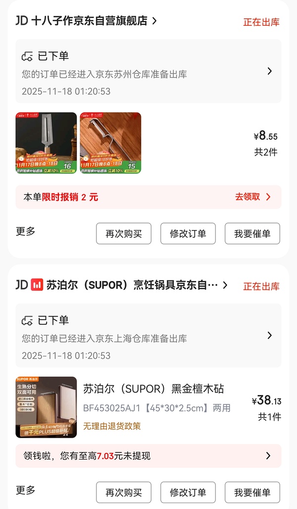 不要错过！领券就有超级无敌好价！厨具家电五折🚗 - 线报酷