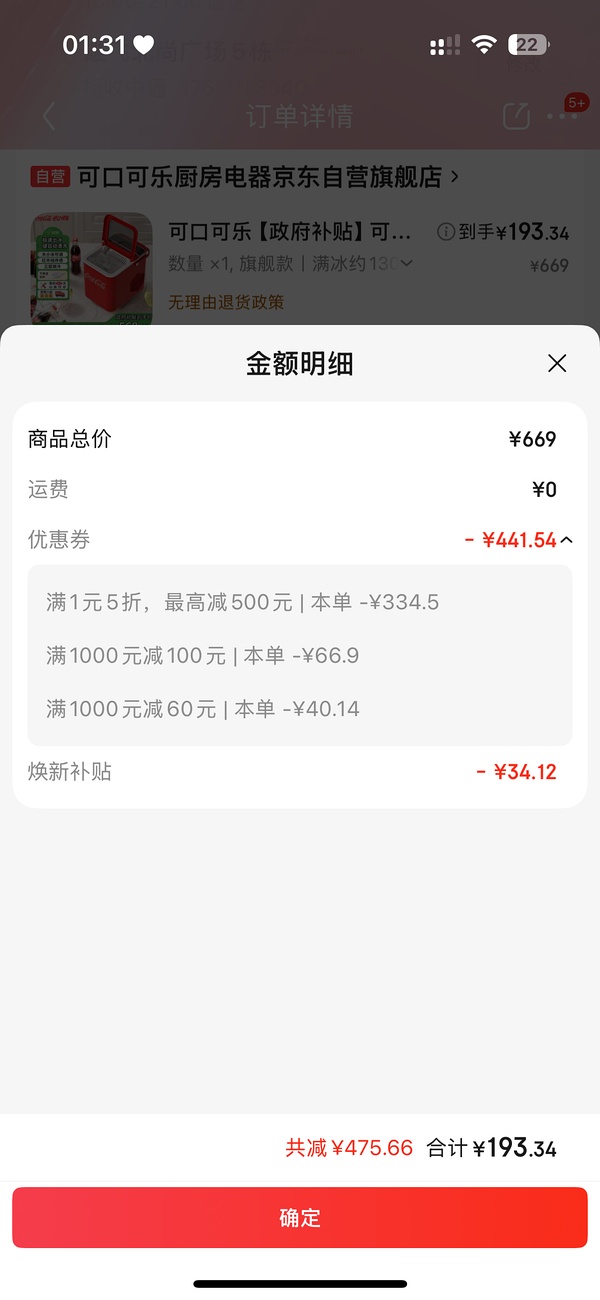 五折⭕ - 线报酷