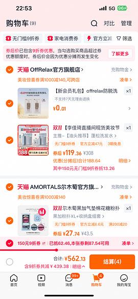 offrelax蓬松控油洗发水2.0版本1540毫升85.45元 - 线报酷