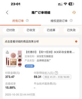 3ce 180拿下眼影盘1+腮红1+唇釉2+一堆赠品 - 线报酷