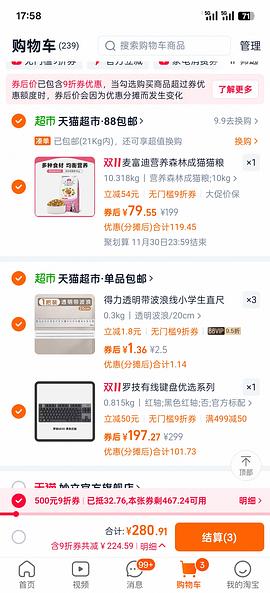 天猫超市麦富迪流浪猫粮最低可以做到40r左右10kg（需88vip），现在部分地区可能10kg的没有货了 - 线报酷