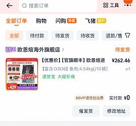 天猫国际欧恩焙260？ - 线报酷