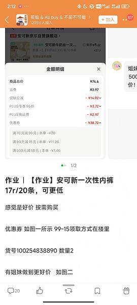 安可新牛奶丝一次性内裤7块多十条 - 线报酷