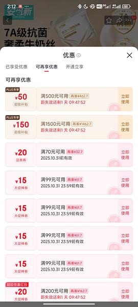 安可新牛奶丝一次性内裤7块多十条 - 线报酷