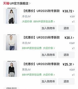 优化了一下ur作业 两件羽绒服86+44 还可以加上组里的皮草37 - 线报酷