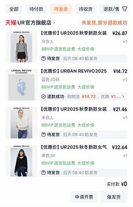 优化了一下ur作业 两件羽绒服86+44 还可以加上组里的皮草37 - 线报酷