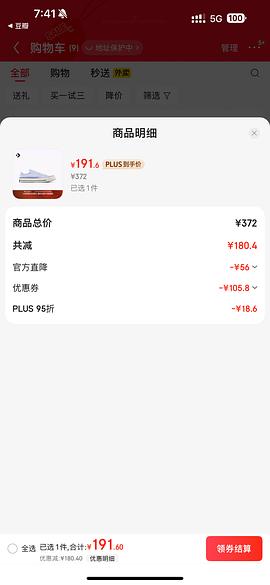 匡威好价170元一双 - 线报酷