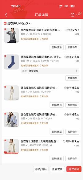 jd优衣库2000-600🈚️了8折券不可叠 - 线报酷