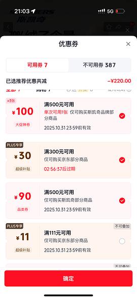 车回降价了好多！现在可190买斯凯奇羽绒服 - 线报酷