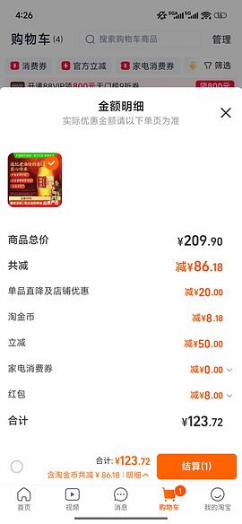 胡姬花花生油应该是好价 - 线报酷