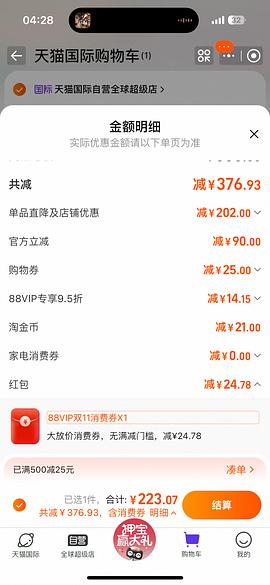 豪车？百利生鲜鸡 200 以下 - 线报酷