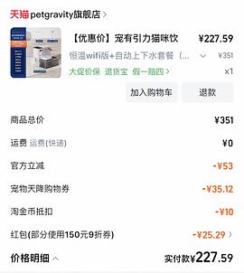 宠有引力wifi恒温版自动上下水倾倒式饮水机226到手（傻瓜车一淘下单） - 线报酷