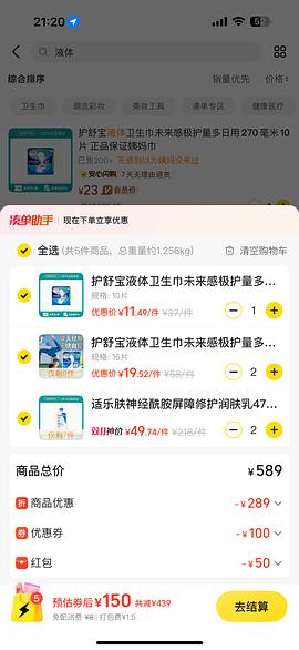 屈臣氏作业超好价！15ml理肤泉b5面霜+面膜9r、多芬泡泡沐浴露8r、适乐肤pm乳35r、深水炮弹发膜2.3r/颗等等 - 线报酷