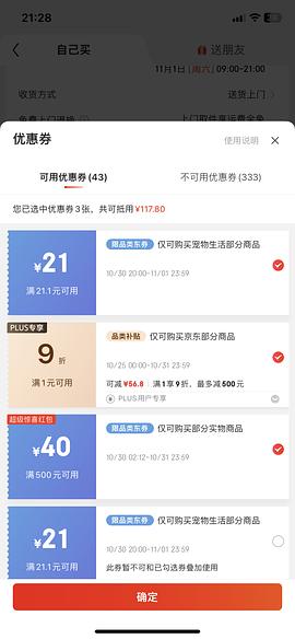 爱肯拿7.2kg305部分做到280多 - 线报酷