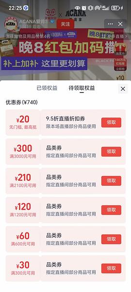 车走，🈚淘礼金了 爱肯拿农场盛宴5.4kg不到200 - 线报酷