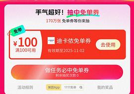 美团有水 - 线报酷