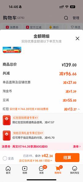 理肤泉b5面霜40ml到手20r左右 - 线报酷