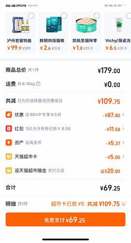 猫超麦富迪营养森林8KG，到手18，投喂的姐妹速度！ - 线报酷