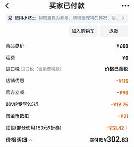 福摩无谷全家禽简单车10磅288元。需88vip - 线报酷
