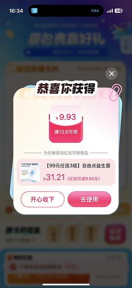 菜鸟新活动速速合成 大多是现金！ - 线报酷