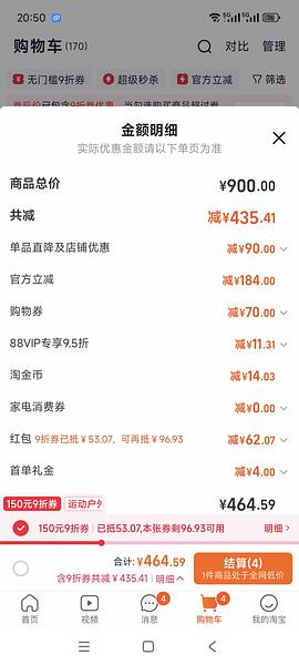 鸿星尔克板鞋30r不到 - 线报酷