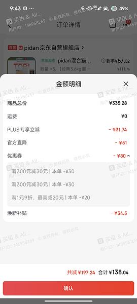 pidan混合猫砂3.6kg12.4需拍8包 - 线报酷