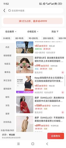 5折服饰券 需plus - 线报酷