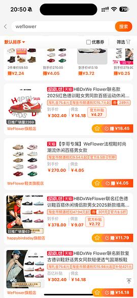 【车跑】神价We flower德训鞋93块 - 线报酷