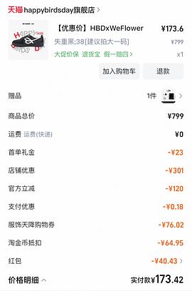 【车跑】神价We flower德训鞋93块 - 线报酷