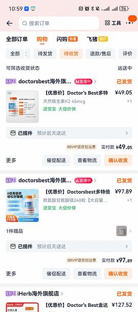 最优惠搭配！Doctorsbest镁片补充剂1瓶240粒/66元；金达威维生素补钙k2 60粒/35元 - 线报酷