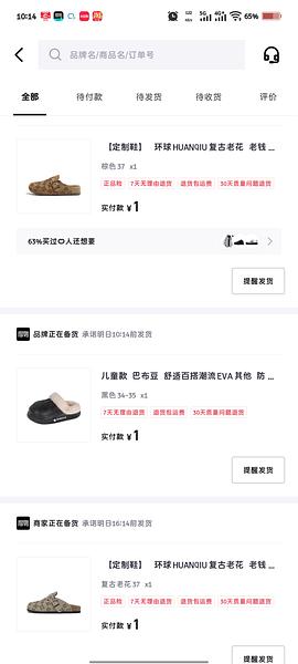 🚗跑。。1元买三件睡衣 - 线报酷