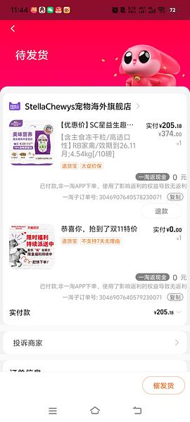 SCrb猫粮 - 线报酷