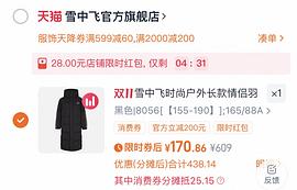 傻瓜作业羽绒服长款208-返利17，只要190，充绒量190+ - 线报酷