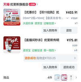 优斐斯传明酸淡斑精华（氨甲环酸）94ml不到三百 - 线报酷