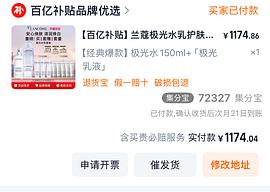 车跑～超好价800以内兰蔻极光水乳买一享一量（楼内有姐妹可做到500） - 线报酷