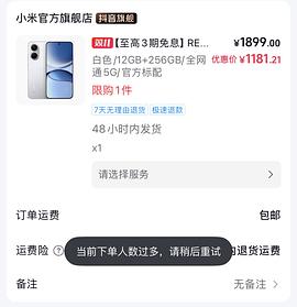 小米turbo 4 pro 1194无国补 - 线报酷
