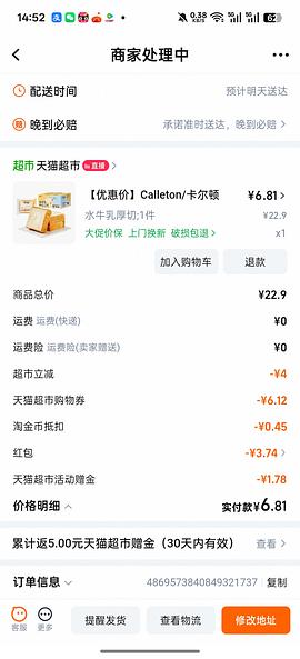 3块多的卡尔顿面包 - 线报酷