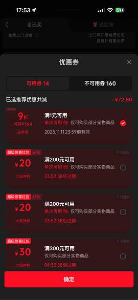 【车走】霍曼喂食器价格更低了 - 线报酷