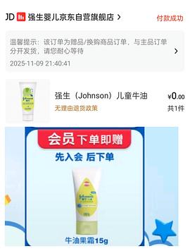 1～2r强生霜🆕，0入车走 - 线报酷