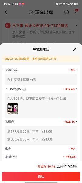傻瓜豪车大包nulo 需plus - 线报酷