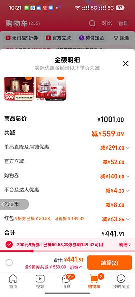 珀莱雅红宝石面霜100g（应该可以做到100元内） - 线报酷