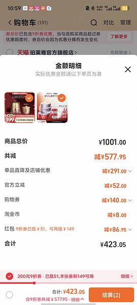 珀莱雅红宝石面霜100g（应该可以做到100元内） - 线报酷
