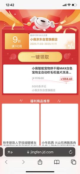 小佩烘干箱60l 378到手 - 线报酷