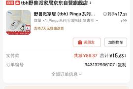 车走，野兽派拖鞋/帆布包17直接买 - 线报酷