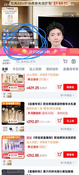 🔥欧珀莱烈日清透防晒30不到入手两瓶共120ml，非88VIP也能做到，最低可十几块入手 - 线报酷