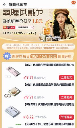 美瞳日抛可2r两片入 - 线报酷