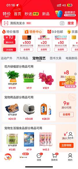 MUJI猫砂盆到手40 - 线报酷