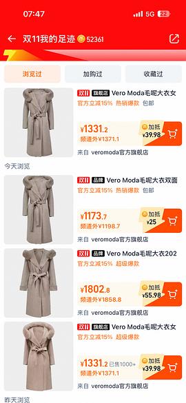 🍑600出头可以买veromoda原价2000的貌美大衣 - 线报酷