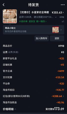 作业|水星加厚磨毛四件套1.8m最低60+ - 线报酷