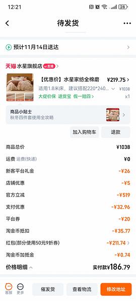 作业|水星加厚磨毛四件套1.8m最低60+ - 线报酷